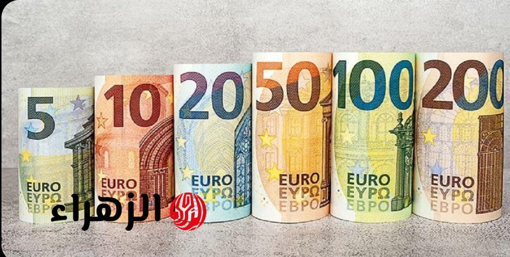 اليورو بكام النهارده؟.. سعر اليورو اليوم الأحد 26-4-2026 أمام الجنيه في البنوك المصرية