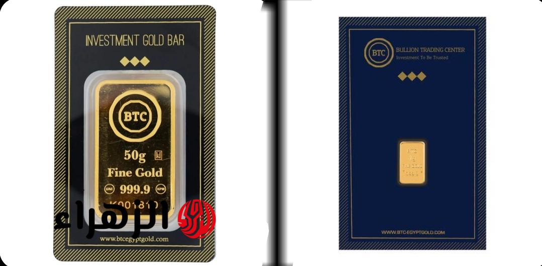 بالمصنعية.. سعر سبيكة الذهب BTC اليوم الأحد 26-4-2026 في الصاغة (كل الأوزان بتحديث مباشر)
