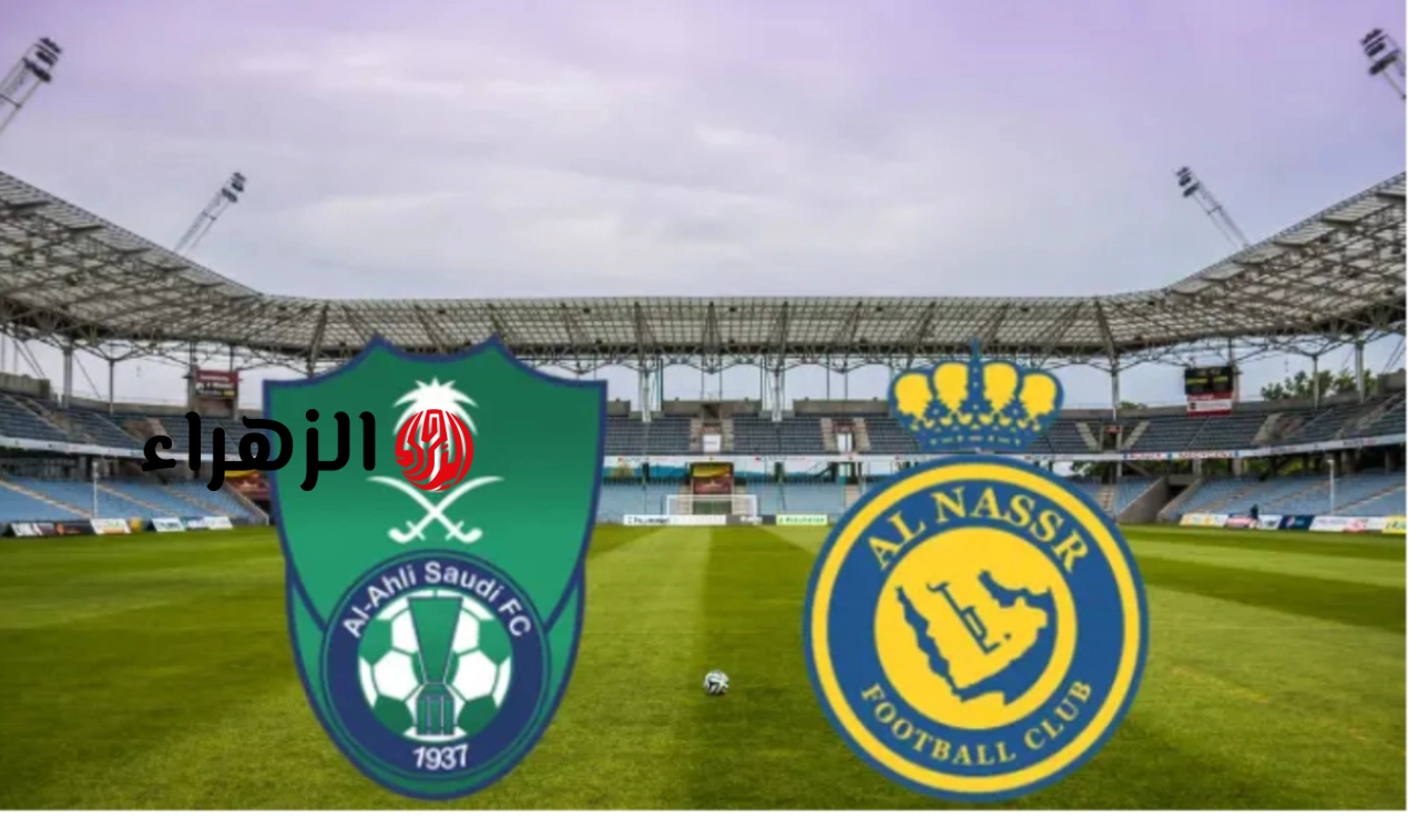 al-nassr vs al-ahli: ملخص مباراة النصر ضد الأهلي اليوم في دوري روشن السعودي 2026