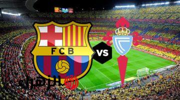 barcelona vs celta vigo.. القنوات الناقلة لمباراة برشلونة وسيلتا فيجو اليوم في الليجا الاسبانية 2026 والتفاصيل