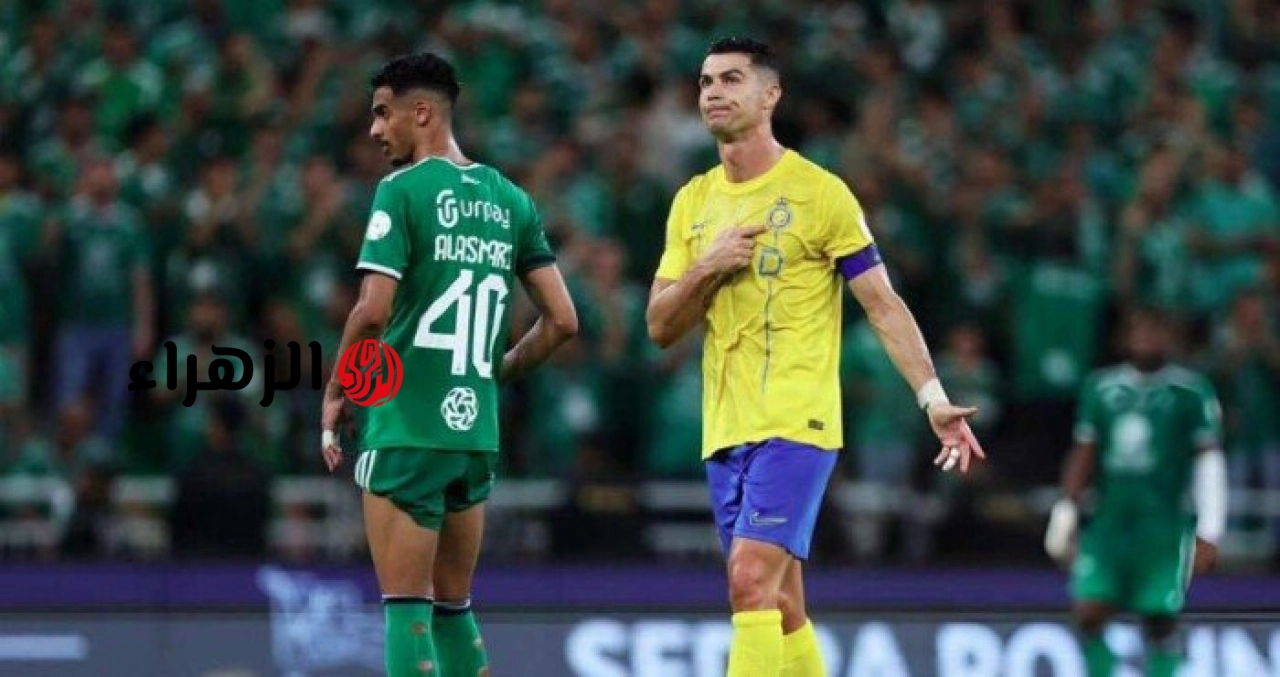 ضربة البداية.. الان نقل مباراة الاهلي والنصر بجودة عالية على هذه القناة الناقلة.. رونالدو ولعها