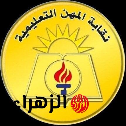 نقابة المعلمين تقف إلى جانب معلمة المعادي عقب تعرضها لإصابة في الميكروباص