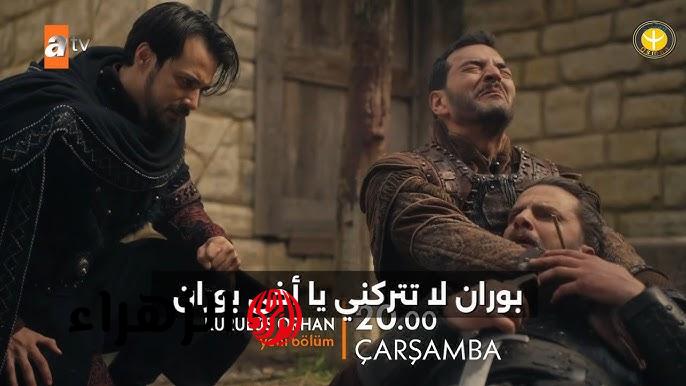 الآن الحلقـة الجــديــدة نــزلــت.. عرض الحلقة 22 من مسلسل المؤسس أورهان على قناة ATV