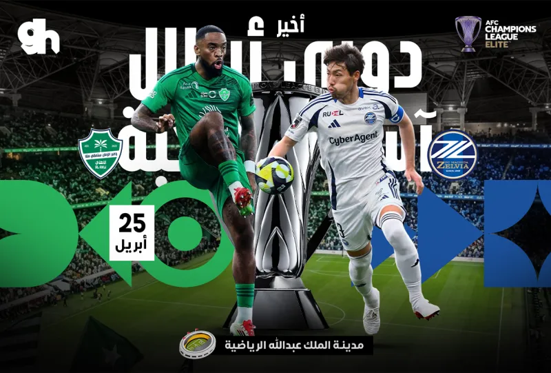 ( 1 : 0 ) Al-Ahli Saudi VS Machida ملخص مباراة الأهلي السعودي وماتشيدا في نهائي دوري أبطال آسيا للنخبة