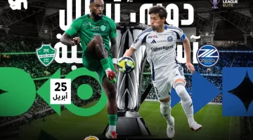 Al-Ahli Saudi VS Machida: الآن مباراة الأهلي السعودي وماتشيدا على قناة الكأس 5 في نهائي دوري أبطال آسيا للنخبة