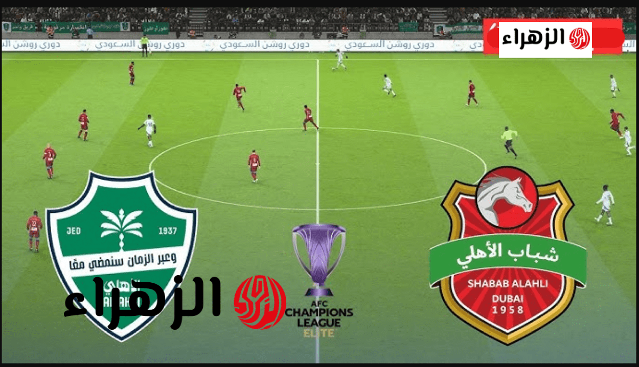 “لقـاء نـاري” Al Ahly vs Al Duhail نتيجة مباراة الأهلي والدحيل في دوري أبطال آسيا للنخبـة 2026