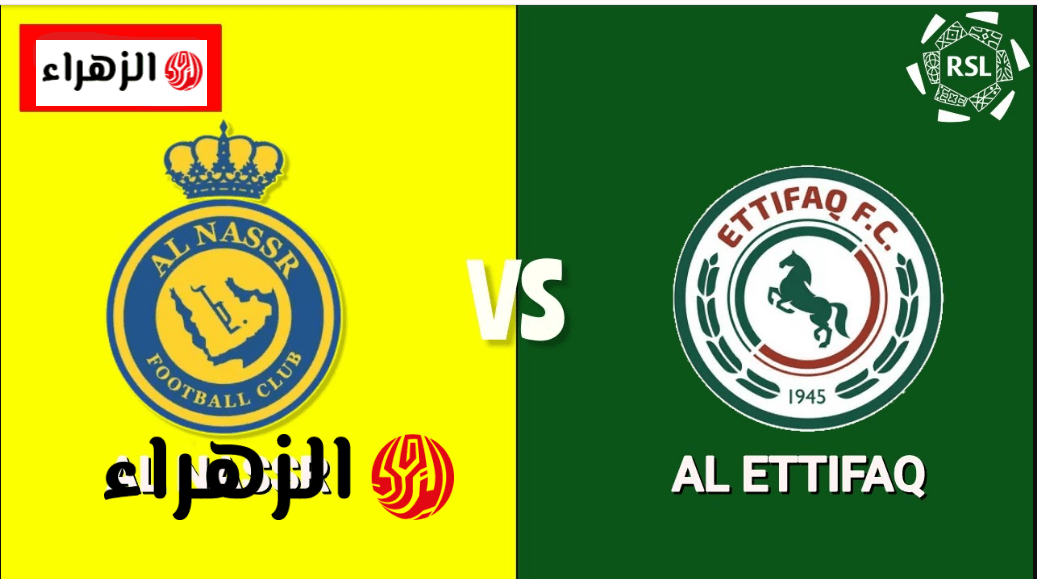 al nassr vs ettifaq قنــاة تنقل مباراة النصر ضد الاتفاق في دوري روشن السعودي بتعليق مميز فهد العتيبي