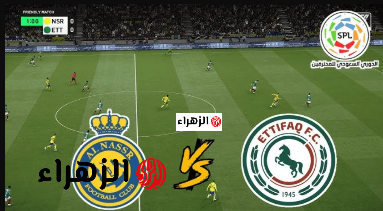 “بصـوت فهـد العتيبي” قنـاة نقــل مباراة النصر ضد الاتفاق Al Nassr vs Al Ettifaq في دوري روشن السعودي 2026 اليـوم ماتش الصدارة