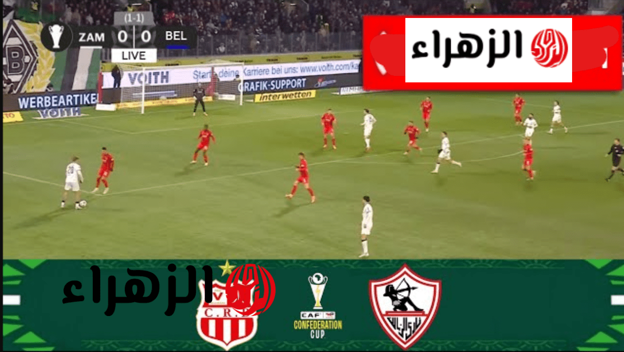 “إشارة قوية الآن”.. تردد القنوات الناقلة لمباراة الزمالك وشباب بلوزداد بث مباشر اليوم