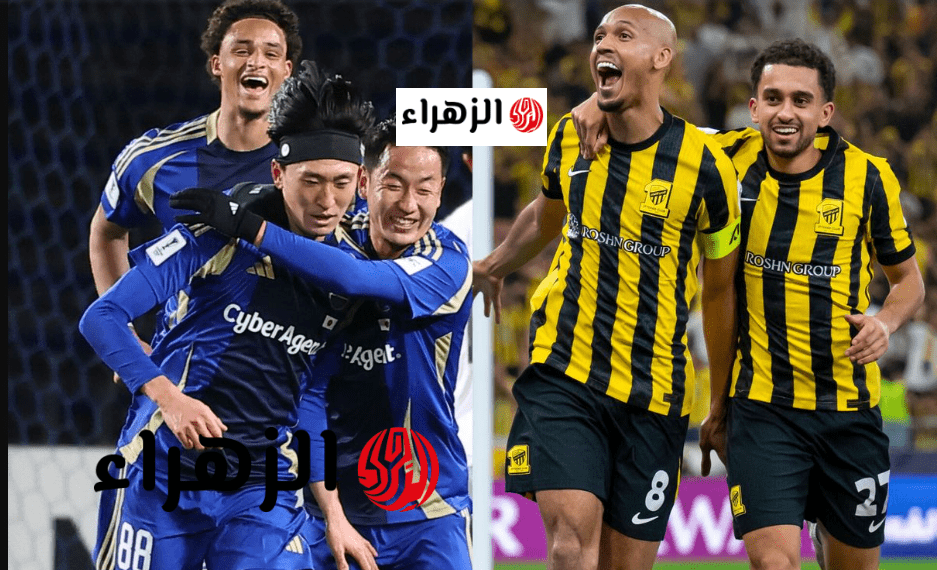 جـــــوول Al-Ittihad vs Machida.. قنــاة تبث مباراة ماتشيدا زيلفيا ضد الاتحاد بصــوت حسن العيدروس في ماتش للتـــاريخ