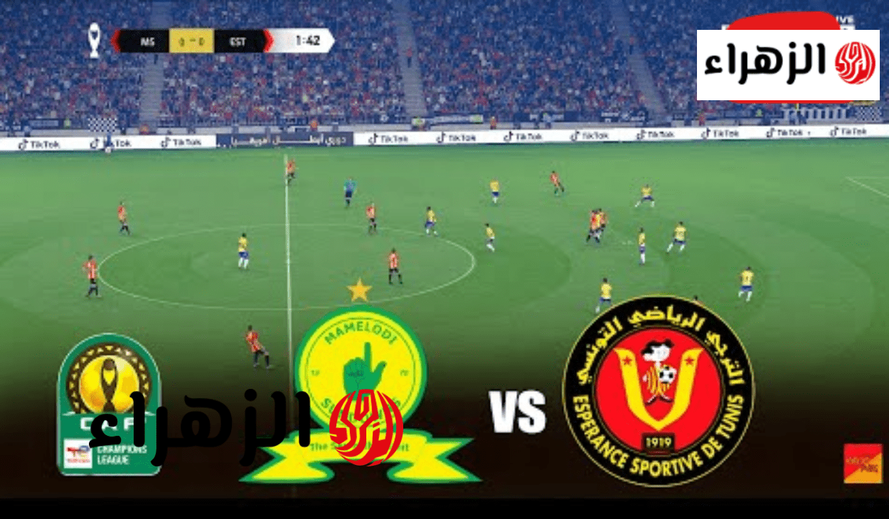 Esperance vs Sundowns.. قنـاة بـث مباراة الترجي وصن داونز في دوري أبطال إفريقيا 2026 ومـاتش نـاري في انتظـارك