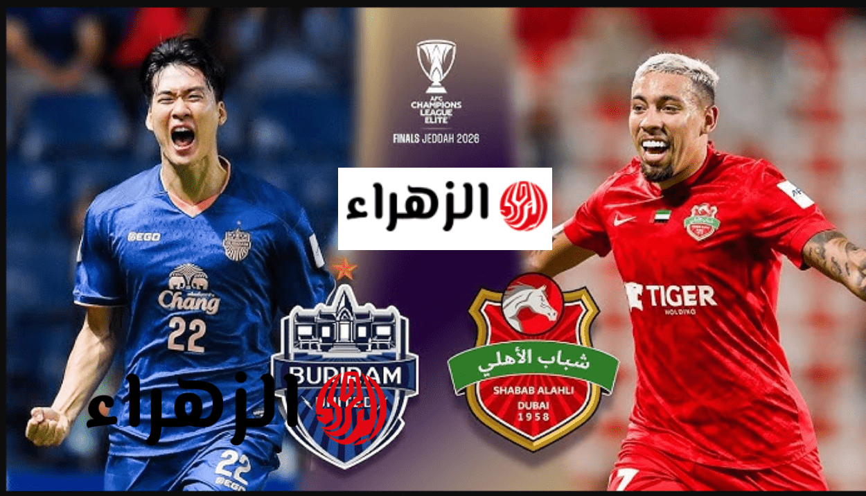 Buriram United vs Shabab Al Ahli جـــوول اين يمكنني مـشــاهدة مباراة بوريرام يونايتد – شباب الأهلي في دوري أبطال آسيا للنخبة 2025–26