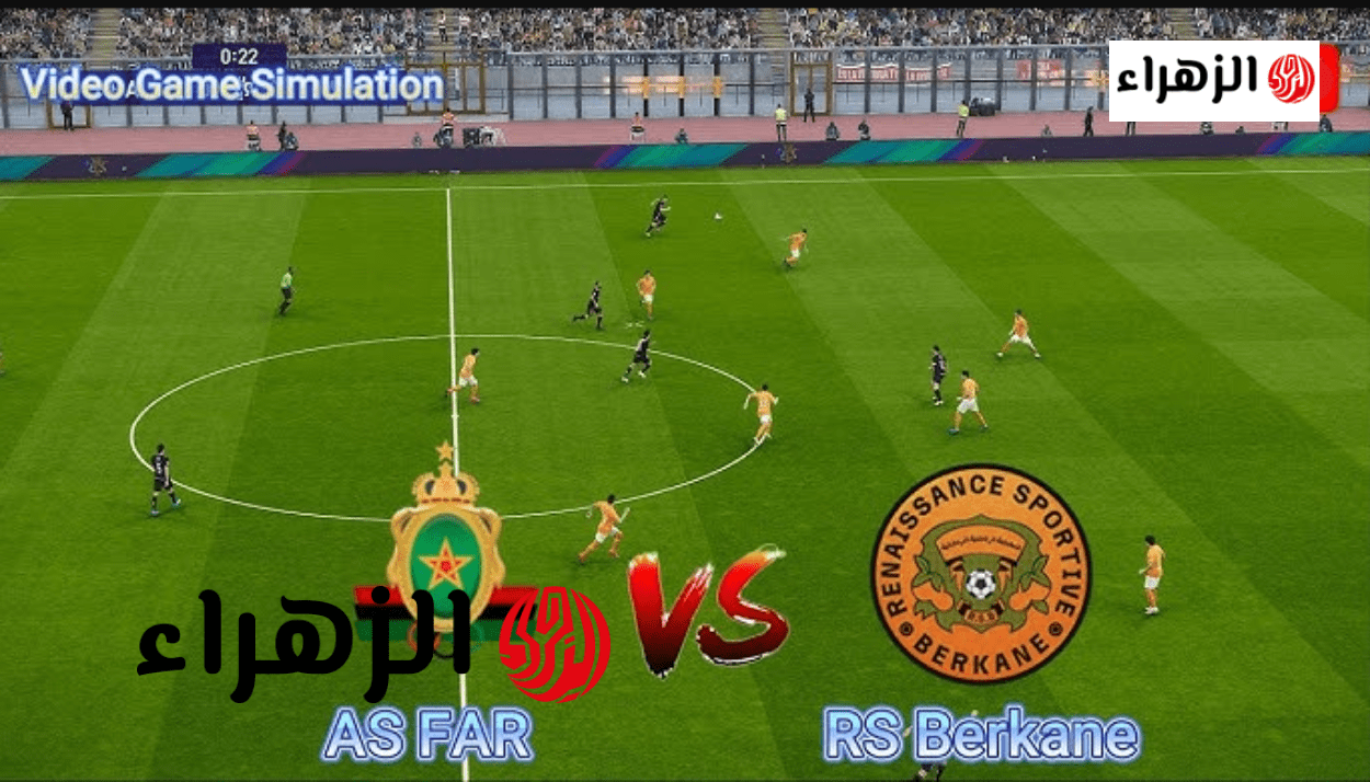 RS Berkane vs AS FAR Rabat ديربي مغربي.. قنــوات ناقلة لمباراة نهضة بركان ضد الجيش الملكي في نصف نهائي دوري الأبطال