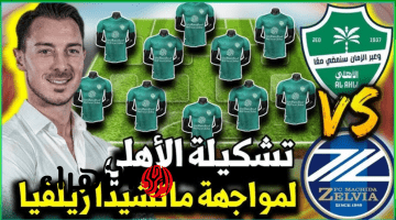 al-ahli saudi vs machida zelvia.. تشكيل الأهلي السعودي ضد ماتشيدا زيلفيا اليوم بقيادة رياض محرز والقنوات الناقلة في نهائي دوري أبطال آسيا للنخبة 2026