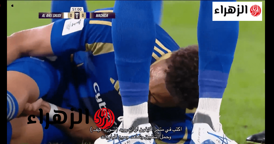 al-ahli vs machida zelvia:: اي قنــوات بث مباراة الأهلي ضد ماتشيدا زيلفيا في نهائي دوري أبطال آسيا للنخبة في ملعب الإنماء