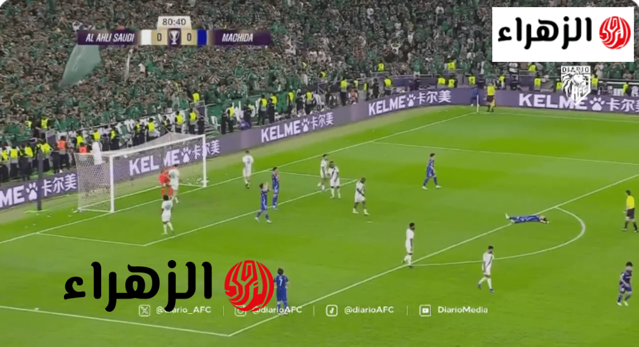 جـــوووول كيسيه.. طريقة مشــــاهدة مباراة الأهلي ضد ماتشيدا زيلفيا al-ahli vs machida zelvia في الاشواط الاضافية في نهائي ابطــال اسيا مجانا