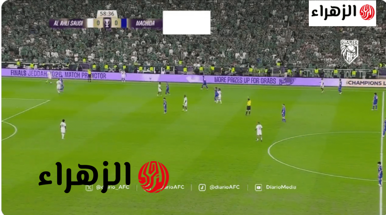 “شــوط نــاري” Al Ahli vs Machida ببـلاش مبـاراة الاهلي ماتشيدا خـلال القنوات الناقلة لنهائي دوري أبطال آسيا للنخبـة 2026 بتعليـق الشـوالي