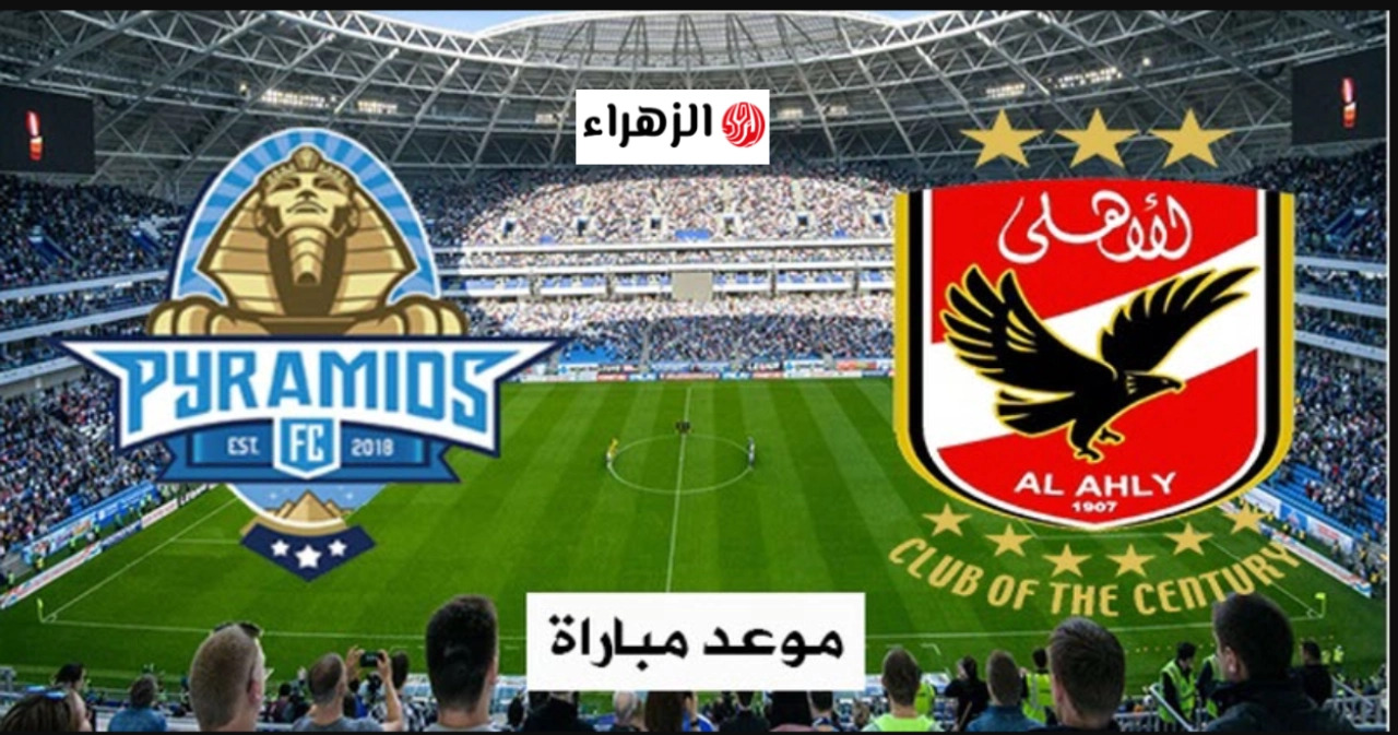 صـــراع كبير.. ترتيب الدوري المصري بعد تعادل الزمالك وهذه القنــاة النالقة لماتش الاهلي اليوم