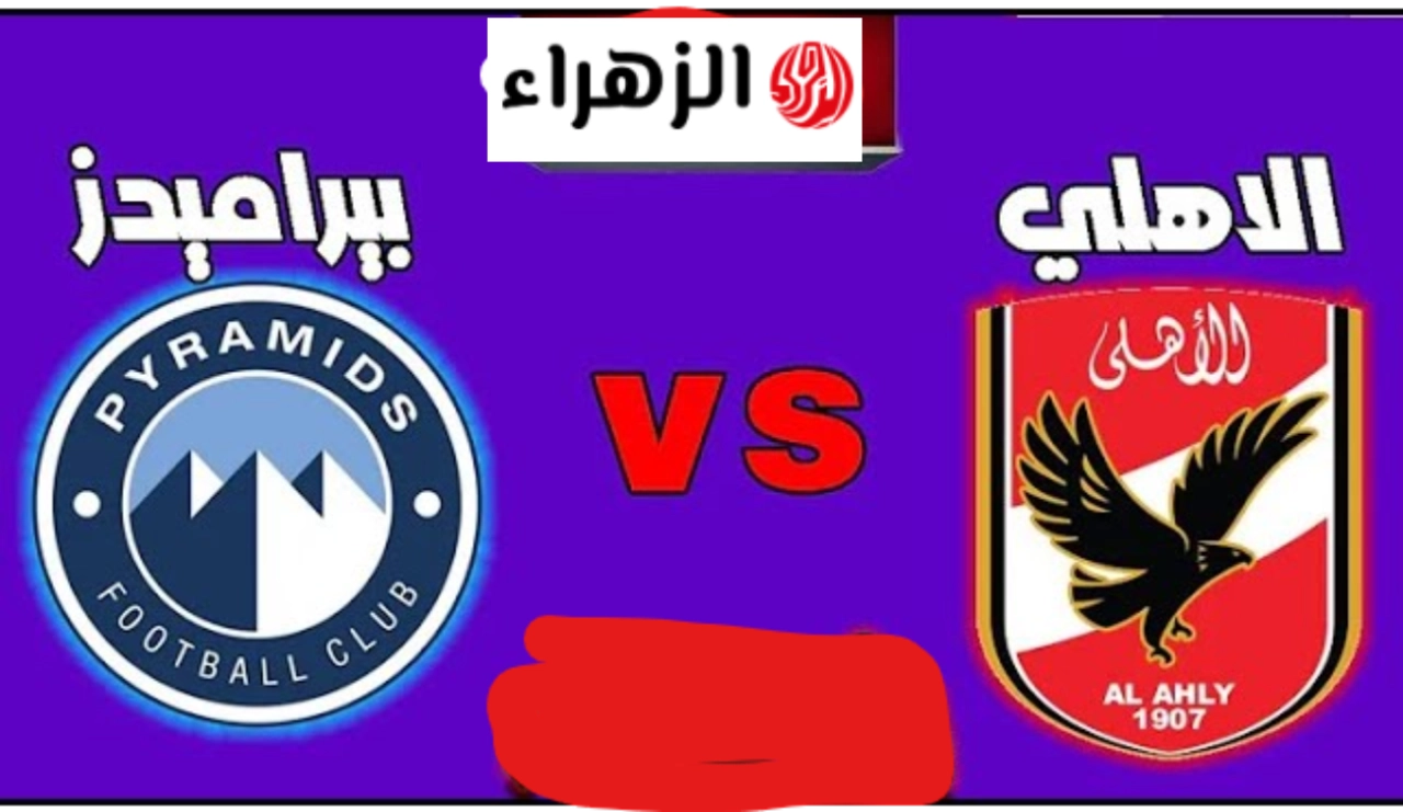 الأبيض يحتفـظ بالصـدارة.. ترتيب الدوري المصري 2025–2026 بعد خســارة الاهلي ضد الاهرام 3:0اليـوم
