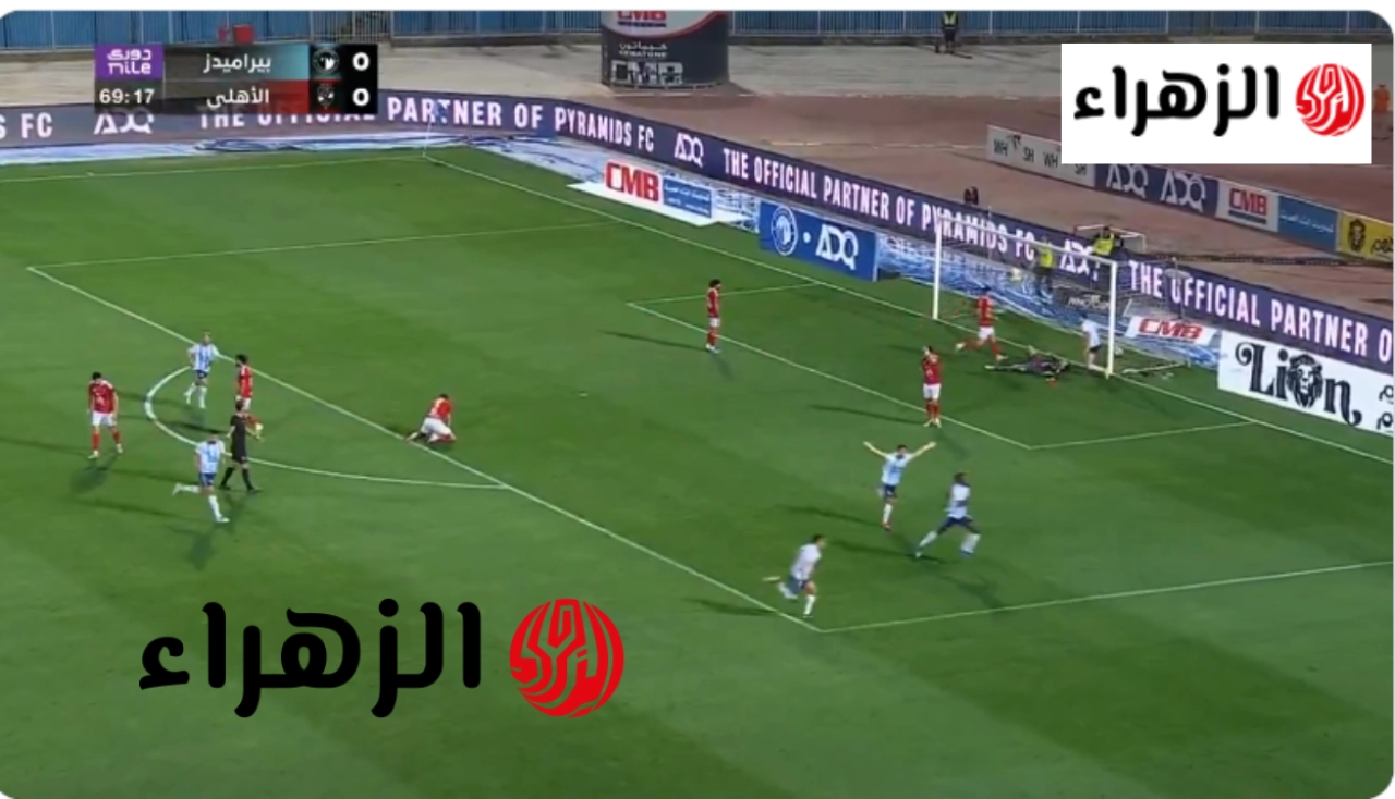 هــــدفين نـــار.. pyramids vs al ahly كيف تشاهـــد ماتش الأهرام ضد الأهلي الان في قمة نارية بالدوري المصري 2026