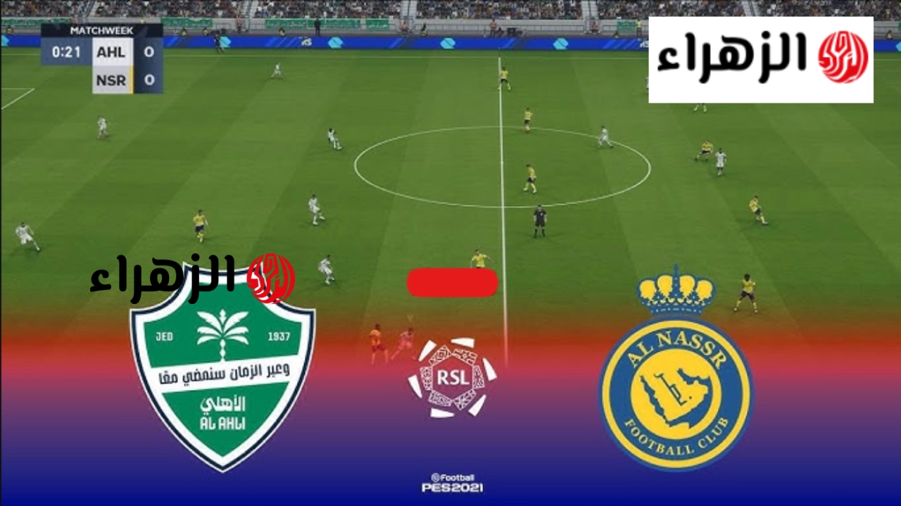 AlNassr vs AlAhly.. ما القنوات الناقلة لمباراة النصر ضد الأهلي اليوم في نصف نهائي دوري روشن السعودي 2026 مع المعلق وجميع التفاصيل
