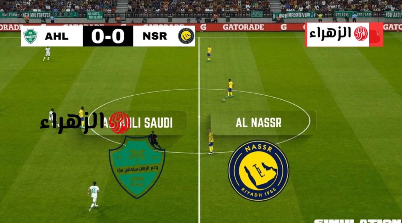 الآن.. AlNassr vs AlAhly (0-0) في الدوري السعودي | قمة نارية في دوري روشن 2026 والتفاصيل الكاملة للمباراة
