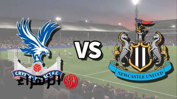 Crystal Palace vs Newcastle.. القنوات الناقلة لمباراة كريستال بالاس ضد نيوكاسل يونايتد الشوط الأول في الدوري الإنجليزي 2026