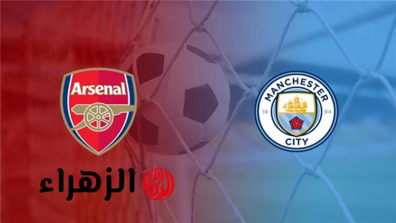 man city vs arsenal : الآن مباراة مان سيتي ضد آرسنال على قناة beIN SPORTS 1 HD في قمــة الــدوري الإنجليزي