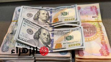كم سعر 100 دولار بالدينار العراقي.. سعر الدولار في العراق السبت 25 أبريل 2026