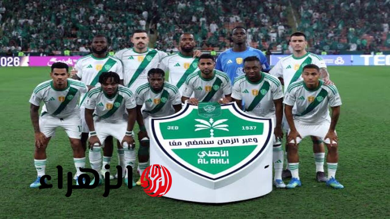 Al-Ahli Saudi VS Machida: ما القنوات الناقلة لمباراة الأهلي اليوم ضد ماتشيدا في نهائي دوري أبطال آسيا للنخبة.. اتفــرج ببــلاش مجــانـي