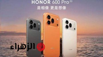 «بطارية جبارة 9000mAh».. هونر تجهز مفاجأة قوية مع سلسلة HONOR 600 الجديدة