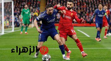 ماتش ناري.. القنوات الناقلة لمباراة باريس سان جيرمان وليفربول في دوري أبطال أوروبا.. محمد صلاح في الهجوم