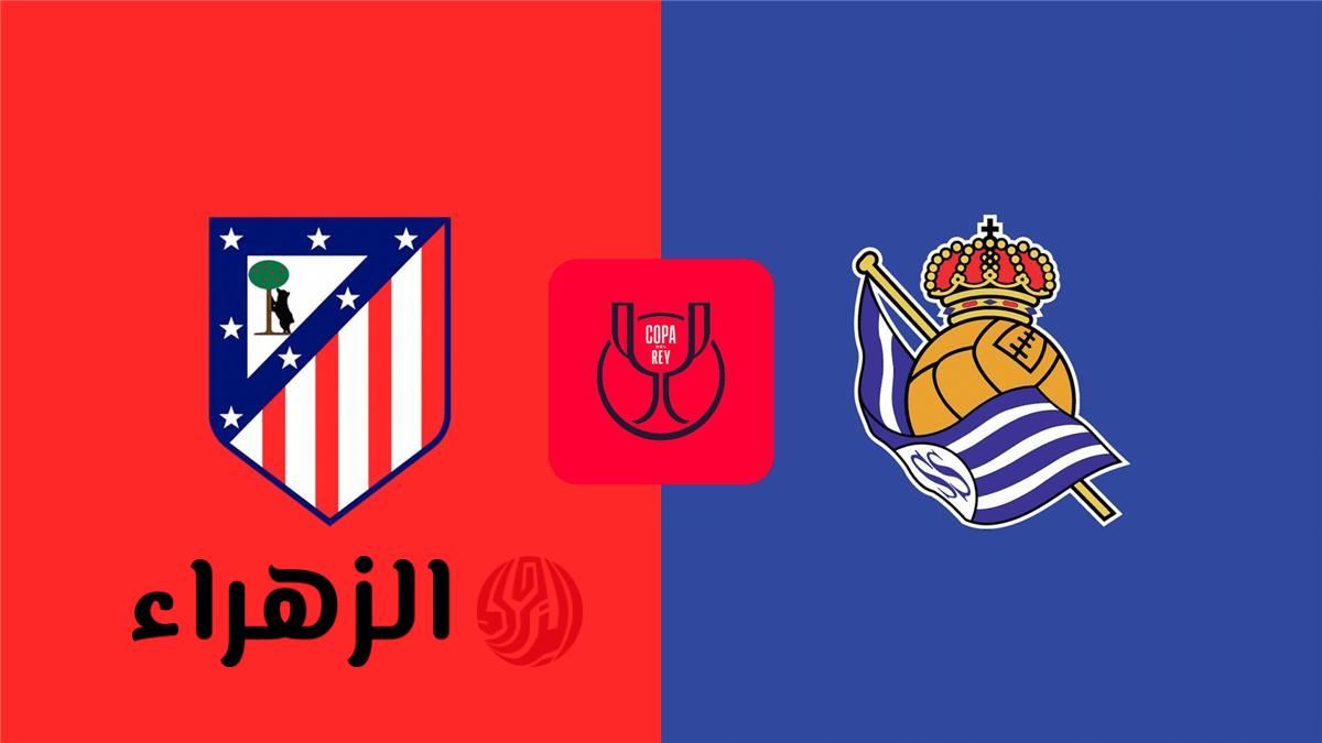 معلق مباراة أتليتكو مدريد ضد ريال سوسيداد اليوم والقنوات الناقلة في نهائي كأس ملك إسبانيا Atletico Madrid vs Real Sociedad