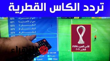 مباراة الأهلي وفيسيل كوبي الآن.. تردد قناة الكأس 5 الرياضية Al Kass Sports على الأقمار الصناعية لمشاهدة مباريات دوري أبطال آسيا بجودة hd