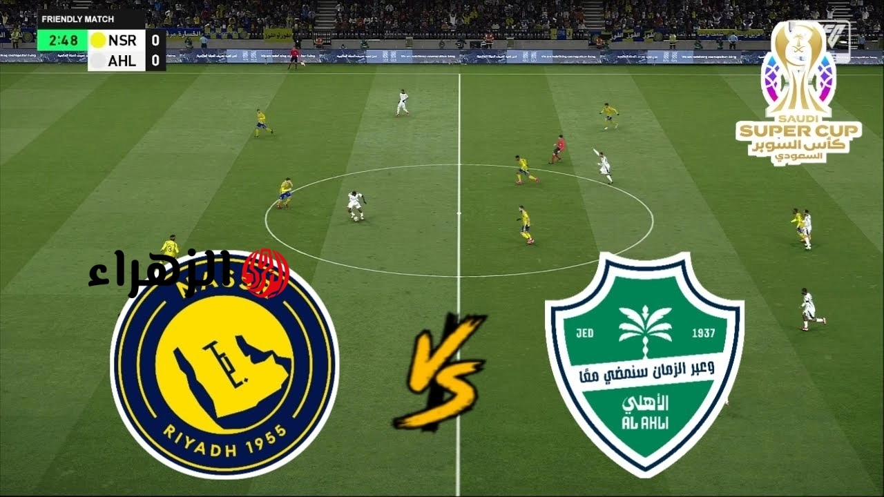 AlNassr Vs AlAhly.. نقل وأذاعة مباراة النصر ضد الأهلي اليوم في ديربي دوري روشن السعودي 2026 عبر قناة ثمانية | بتعليق فارس عوض