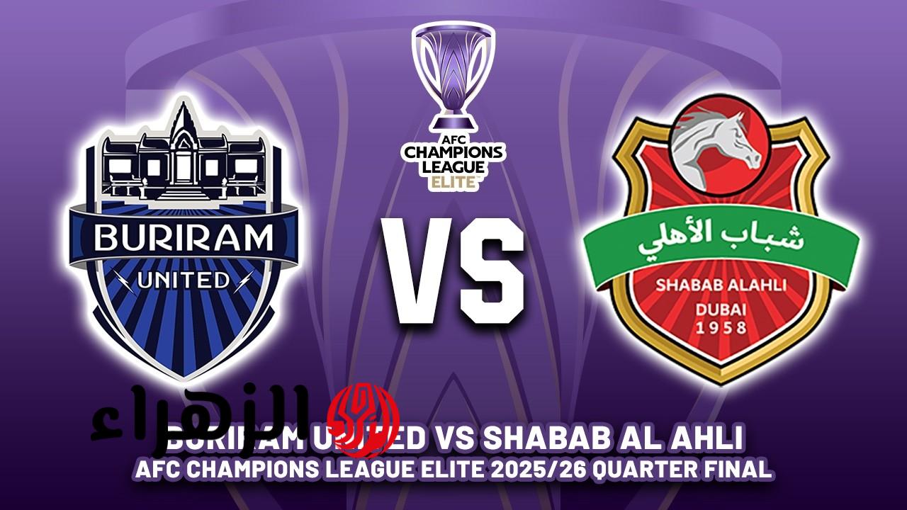 Buriram United vs Shabab Al Ahli قنـــاة بث بوريرام ضد شباب الأهلي في ربع نهائي دوري ابطال اسيا للنخبة