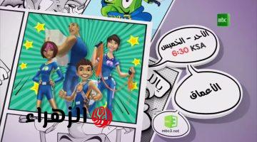 العــم جدو.. تردد قناة MBC 3 للأطفال 2026 على النايل سات وعرب سات