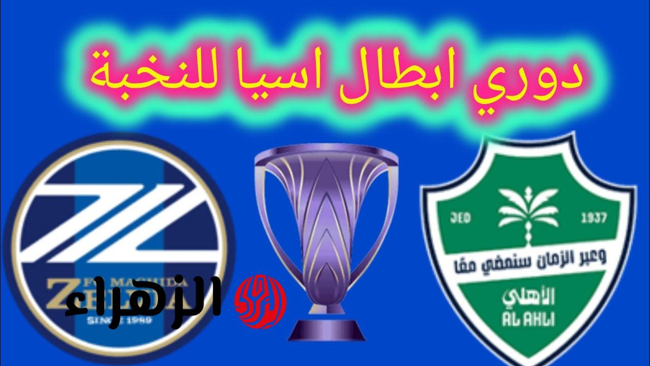 هتذيـع ماتش الفـاينـال.. تردد قناة الكأس 9 القطرية 2026 الناقلة لمباراة الأهلي اليوم ضد ماتشيدا زيلفا نهائي أبطال آسيا للنخبـة 2026