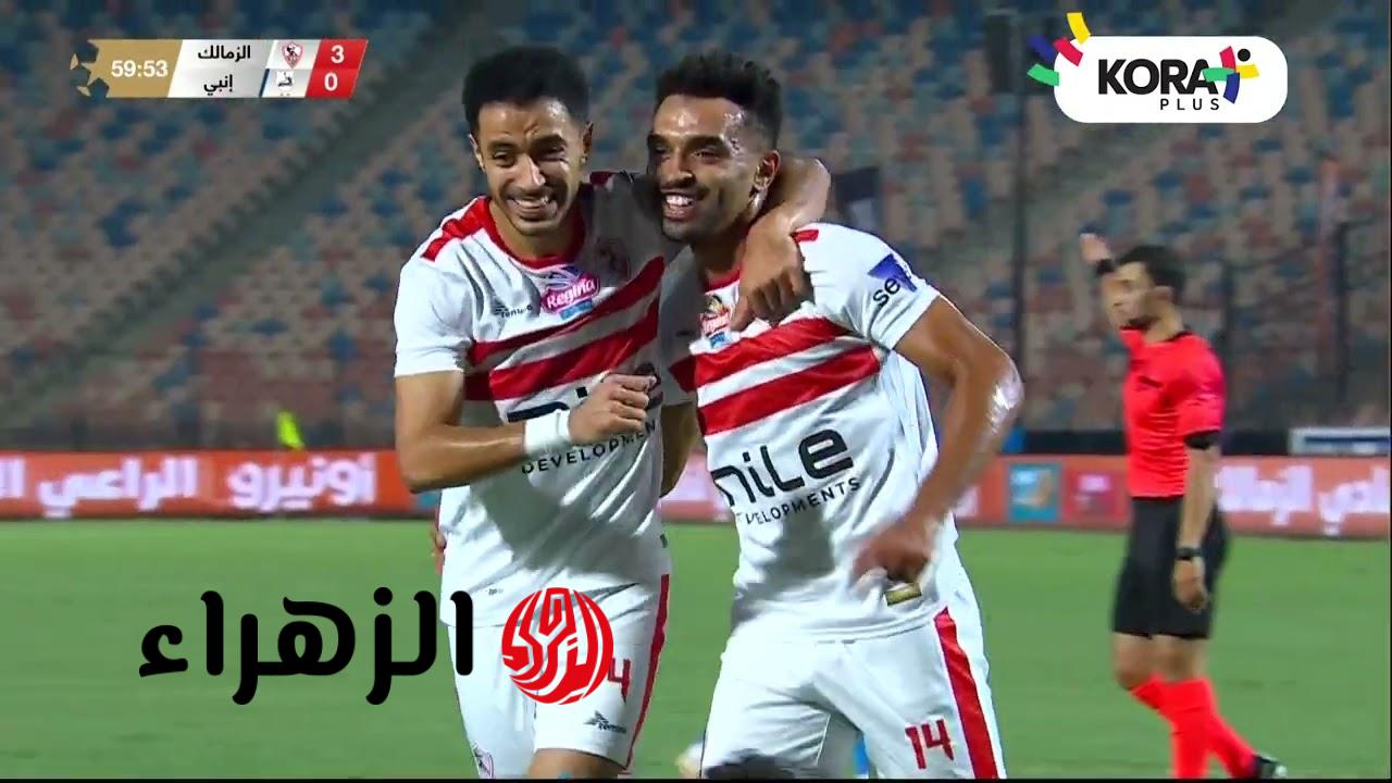 [ 1 – 0 ] Zamalek vs Pyramids نتيجة أهداف مباراة الزمالك وبيراميدز اليوم في الدوري المصري 2025/2026