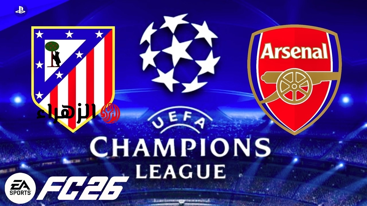 atlético madrid vs arsenal: الآن مباراة أتلتيكو مدريد ضد آرسنال في نصف نهائي دوري الأبطال.. مــاتـــش نـــاااار