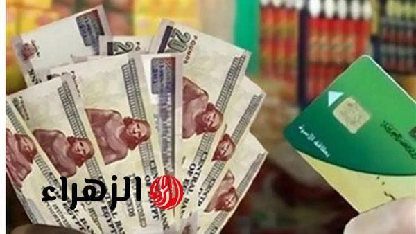 آخر موعد لصرف منحة التموين 2026 وقيمة الدعم والفئات المستحقة رسميًا