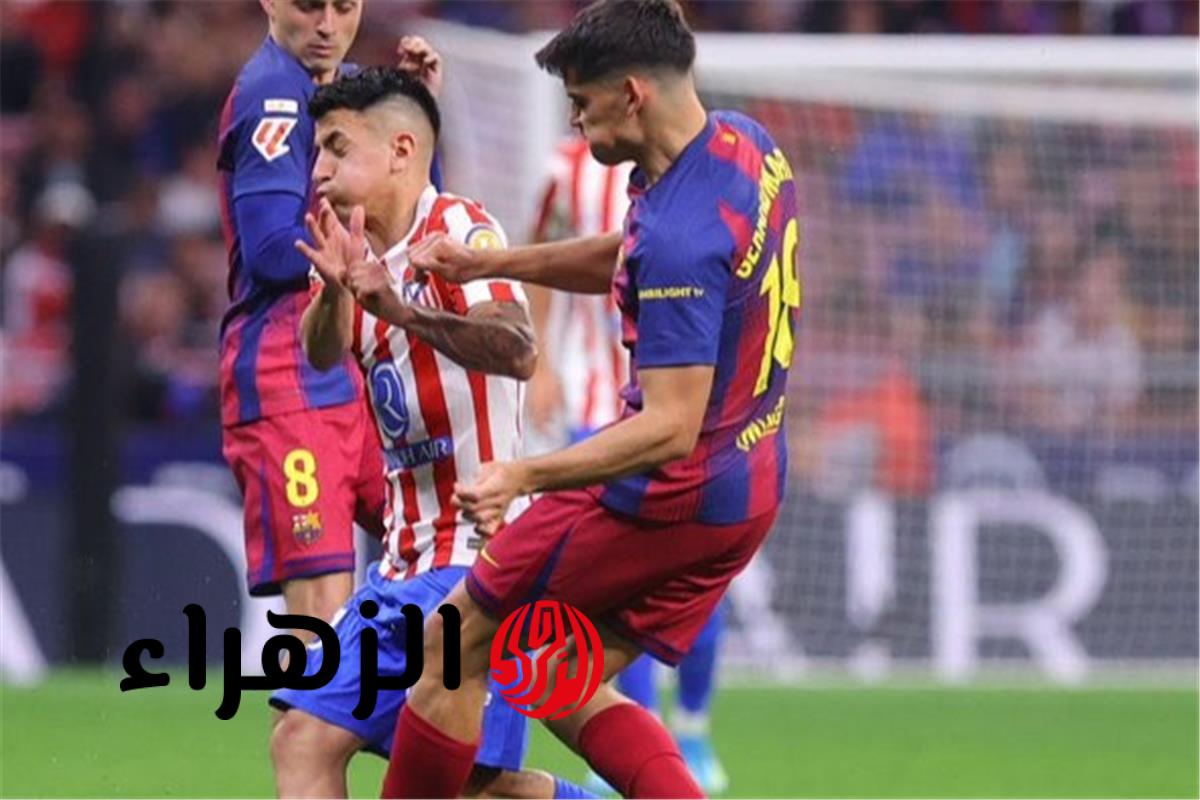 أتلتيكو مدريد يطلب توضيحا رسميا من لجنة الحكام بعد مباراة برشلونة