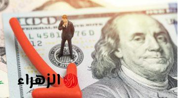 تراجع سعر الدولار في ختام تعاملات اليوم الخميس 9 ابريل 2026