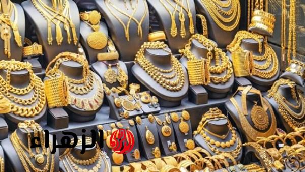 أسعار الذهب تشهد ارتفاعًا ملحوظًا في السعودية اليوم الإثنين