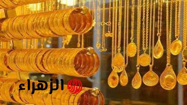 أسعار الذهب تنخفض محليًا وعيار 21 يتراجع بقوة ويفقد 45 جنيهًا اليوم