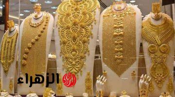 أسعار الذهب تواصل الارتفاع في السعودية اليوم الجمعة 3 أبريل 2026