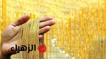 أسعار الذهب تواصل الارتفاع في بداية التعاملات اليوم الأربعاء 8 أبريل 2026