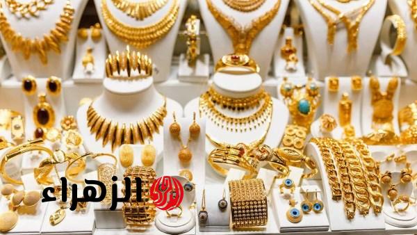 أسعار الذهب تواصل الارتفاع في مصر اليوم الثلاثاء وعيار 21 يسجل قفزة جديدة