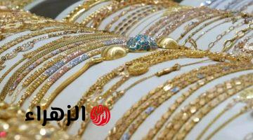 أسعار الذهب تواصل التراجع في مصر وتغلق تعاملات اليوم عند مستويات منخفضة