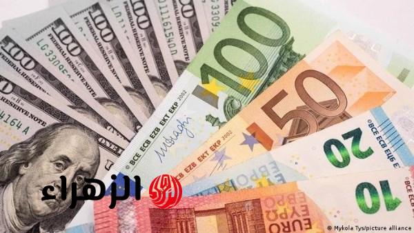 أسعار العملات الأجنبية تشهد تباينًا مع استقرار الدولار وارتفاع اليورو بنهاية تعاملات اليوم